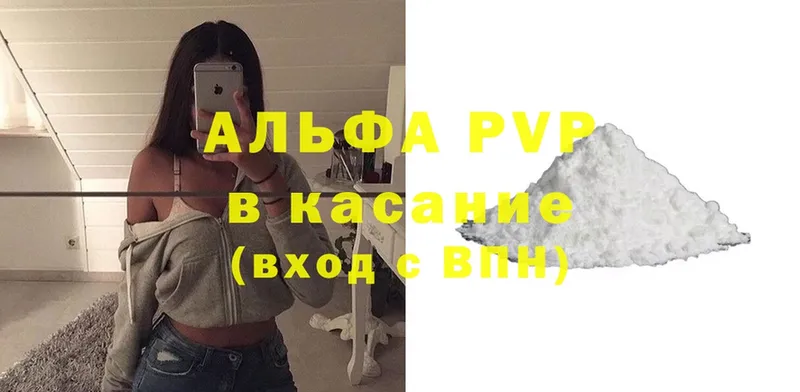 omg как зайти  даркнет сайт  Гаврилов Посад  A-PVP Соль 