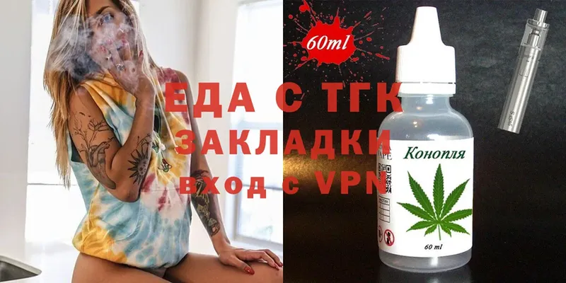 Cannafood марихуана  наркотики  Гаврилов Посад 